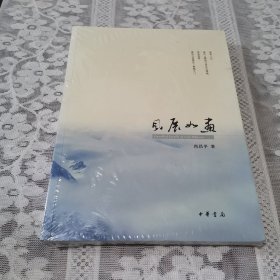 风展如画