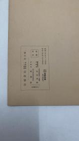 世界文学 第六册（日文原版）国语 文学、文学史概说 现代（共9本）