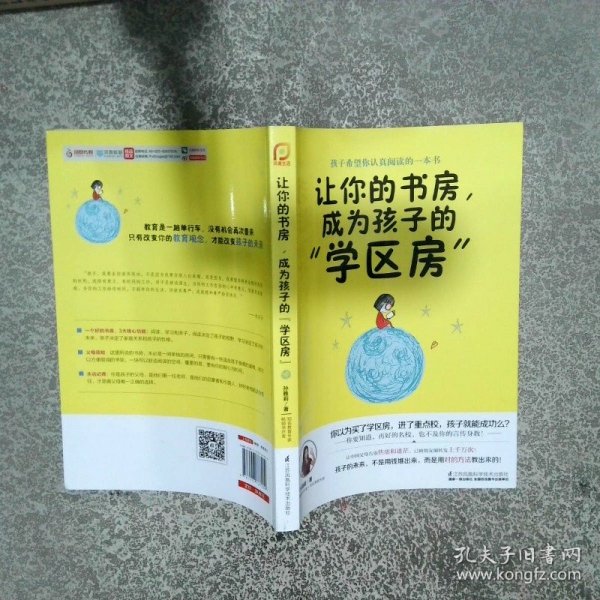 让你的书房 成为孩子的 学区房 凤凰生活