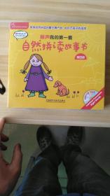 丽声我的第一套自然拼读故事书 第四级(套装共18册)(点读版 附MP3光盘1张)  ～～价格为小树茵书友汇全国会员专属优惠价格，非会员请与店主沟通修改价格之后再下单付款。(LMEB20027)