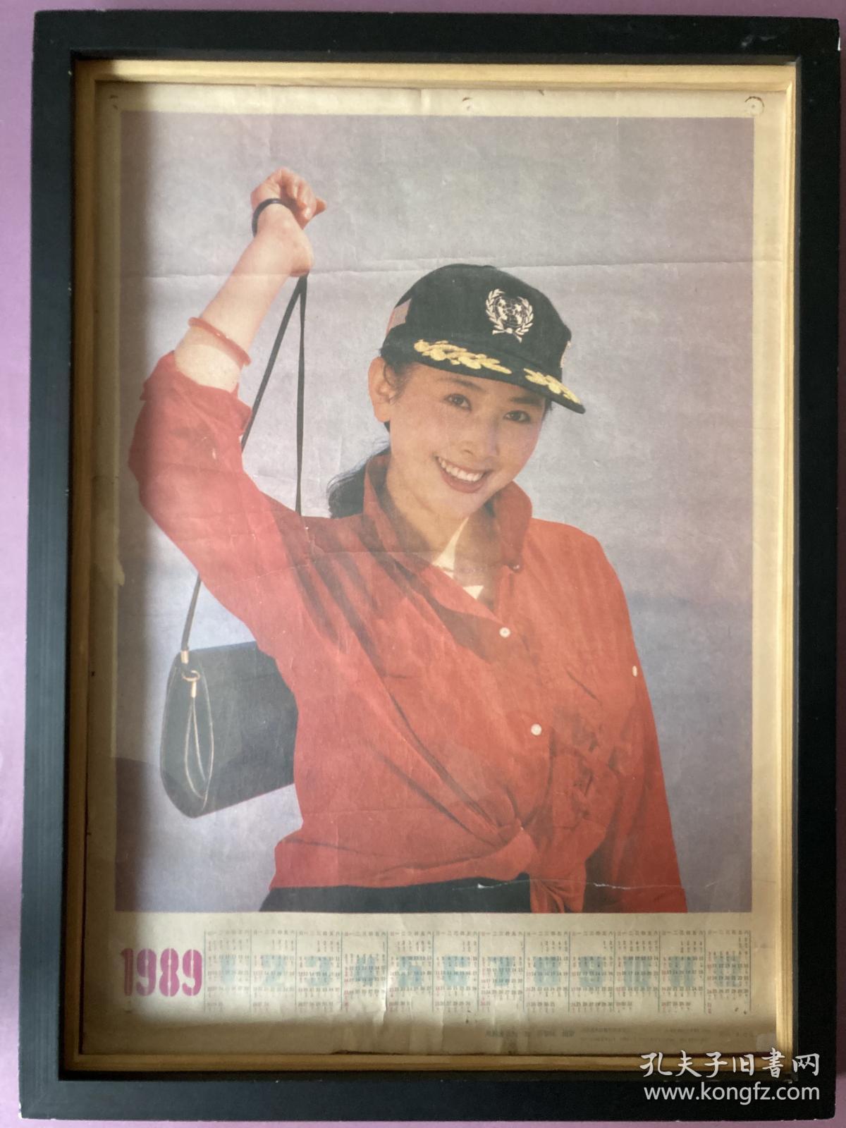 #每日一更# 1989年 万琼 怀旧年画挂历年历画 品相如图 尺寸四开 全网络销售 喜欢的朋友不要错过