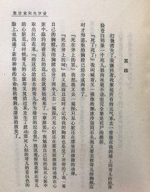 鲁迅全集12【竖版精装带函盒】