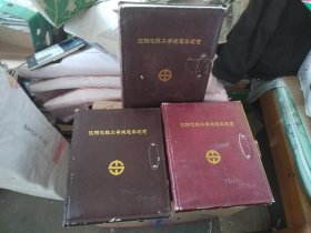 沈阳地铁二号线通车纪念车票 三大册 票号不一样