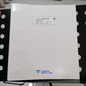 4008S血液透析设备使用说明书
