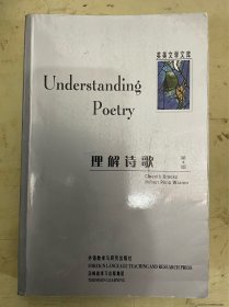 理解诗歌（英文第四版）