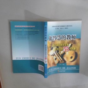 做最好的教師實(shí)現(xiàn)自我發(fā)展的55個途徑