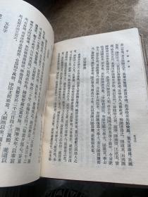 容斋随笔（全正版1996年第一版书籍）品好.无缺页.无破损