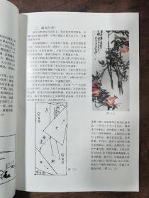 花鸟画 构图详解