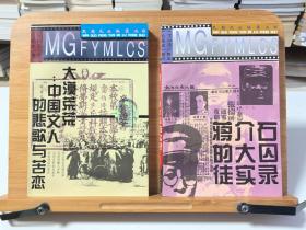 民国风云秘录丛书（首版一印）：1大汉奸传奇2蒋介石的大囚徒实录3大漠荒荒：中国文人的悲歌与苦恋4龙争虎斗北洋军阀实录5民国巨凶首恶大纪实6卢沟桥残阳如血七七事变实录7国民党超级特务谱8民国杀手春秋9民国帮会：秘闻与纪实10天子门生：十三太保闹中华11梦断总统府蒋介石文臣秘录12民国官僚的黑色档案（共十二册 ）