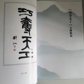 巜桥石相连  心心相印》一一青田石雕印石精品展