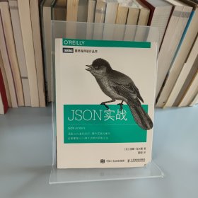 JSON实战