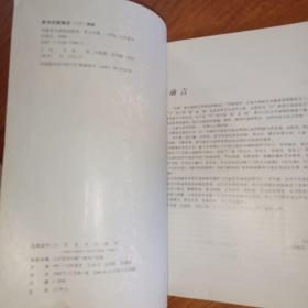 写意花鸟画技法研究