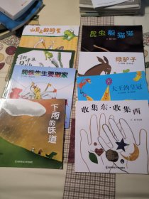 幼儿园早期阅读资源. 幸福的种子：昆虫躲猫猫 、收集东收集西、绿驴子、大王的皇冠、蜘蛛先生要搬家、下雨的味道、青蛙噗通跳、山丘上的约会、8册合售