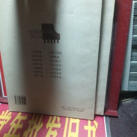 肖邦钢琴曲集·协奏曲 14