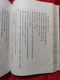毛泽东选集〔一卷本 32开 1966年1版1印〕