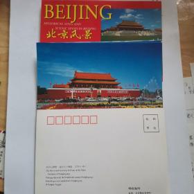 北京风景明信片
