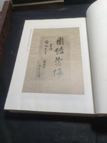 生活书店会议记录1939-1940--“韬奋纪念馆馆藏文献”丛书（精）