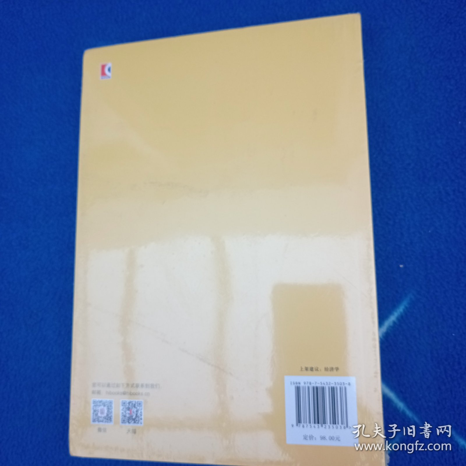 空间的力量：地理、政治与城市发展（第三版）【未拆封】