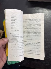 养生壮体妙术天书