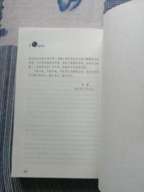 中医的名义
