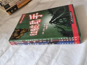 达伦 山传奇故事：怪物马戏团，血道，吸血鬼的助手（全3册）