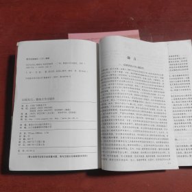 语言认知心理研究
