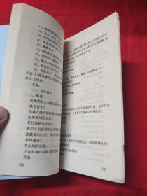 民俗学资料丛刊 ：民俗学概论