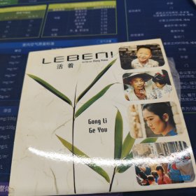 DVD:活着