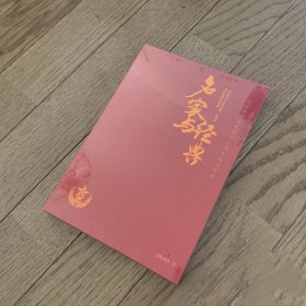 《名家与经典》DVD9 全新未开封 总政歌舞团六十周年纪念特辑