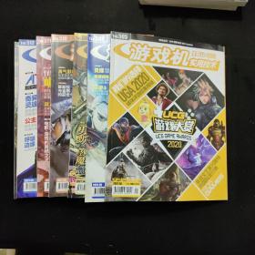 游戏机实用技术2021年（1、4、5、6、7、8、9）7册合售