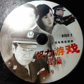 DVD 权力游戏官操(两碟装)