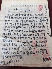 1952皖南北人民行政公署农林处笺函底稿，毛笔文书，30页左右，多页盖处长“任慎修”印鉴。