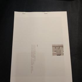 武艺 绘《先贤像传》