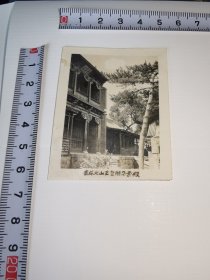 吉林旧景！！老照片---五十年代！《吉林北山---玉皇阁朵云殿》！