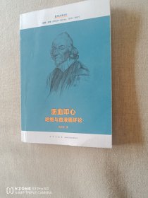 医学大神02沥血叩心：哈维与血液循环论（主卧阳台）