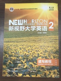 新视野大学英语 读写教程（2 智慧版 第3版）/“十二五”普通高等教育本科国家级规划教材