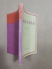 中國(guó)經(jīng)濟(jì)矛盾論
