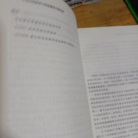 开放远程教育 内部质量保证案例集