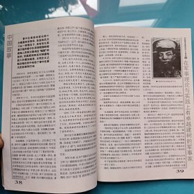 中国故事 共和国没有授衔的十大将帅 2004年总第173期