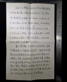 名人信扎:上海交通大学33163#蒋雯捷寄给上海东方广播电台《相伴到黎明》主持人叶沙信札一套,校园封,正贴普23四川民居(带左上角直角边纸),正加盖邮政宣传手戳-邮政编码有误,上海-上海,单戳清晰,带原始信扎16开纸一通3页,1997.6.21,gyx22205