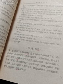 《魏晋南北朝文学史参考资料》 （上）E