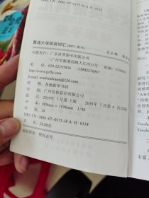 慧通大学英语词汇