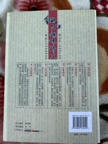 细品趣味语文（双色图文珍藏版）