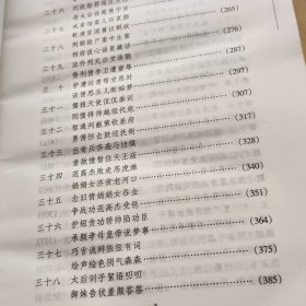 精装本《乾隆皇帝》第一至六卷全一版一印合售40元