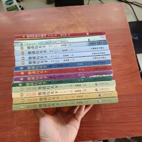 熊春锦系列：《德道行天下 2011年/2012年/2013年，十二册》 +《德慧智教育辅导答疑汇编、心明眼亮、生命的光色》15册合售