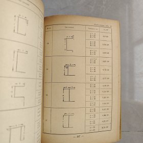 薄壁轴结构力学（俄文版）