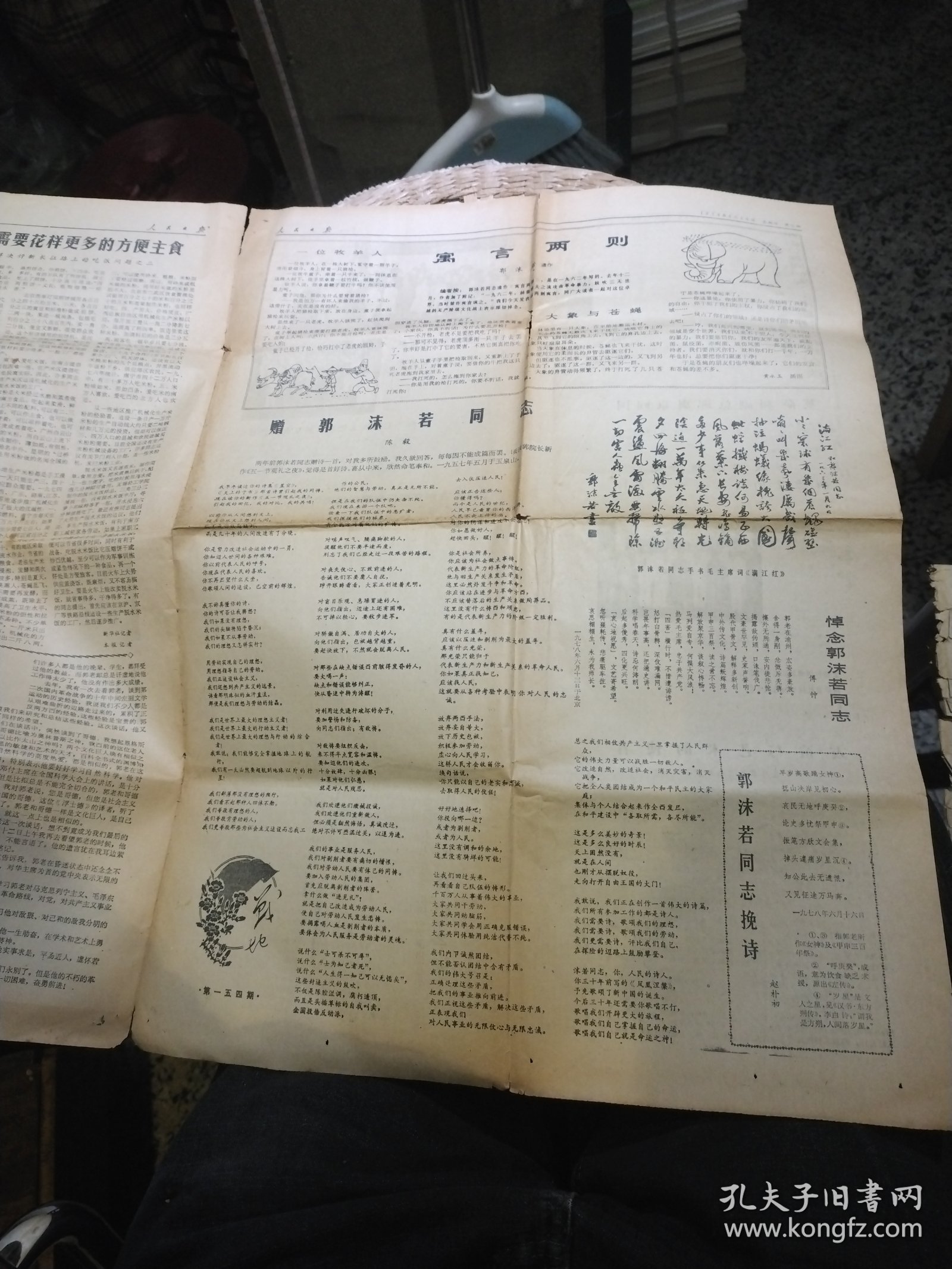 时政报纸(时政报纸模板)