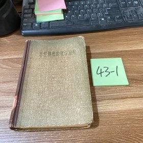 恶性肿瘤的化学治疗