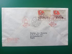 新中国邮票，实寄封。贴纪62五四运动一套，国际书店封，北京寄尼泊尔，1959年。