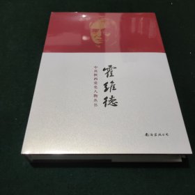 霍维德